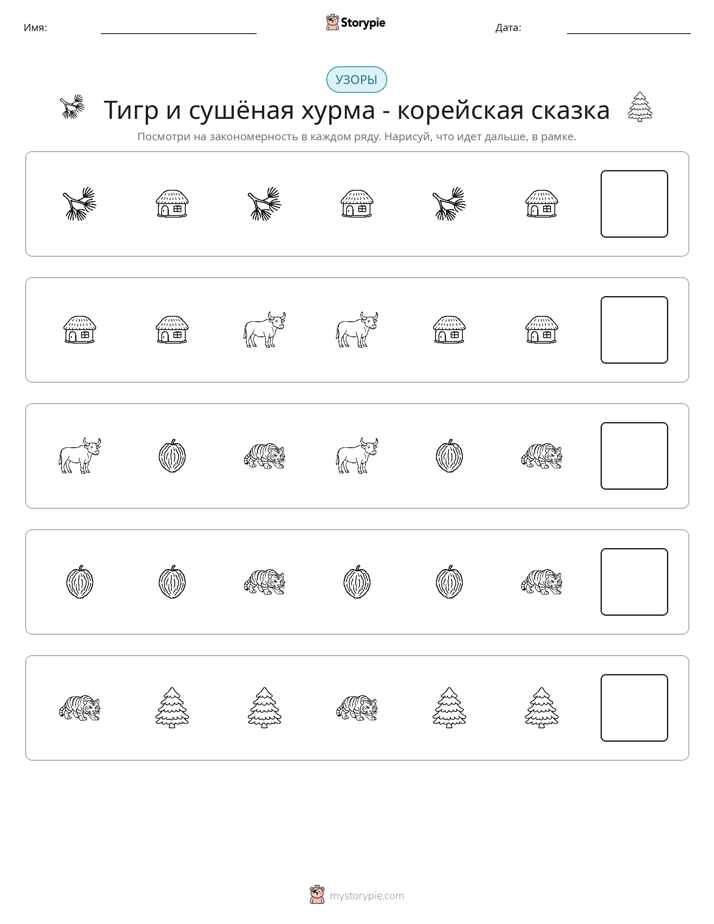 Шаблоны