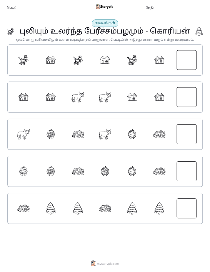முறை