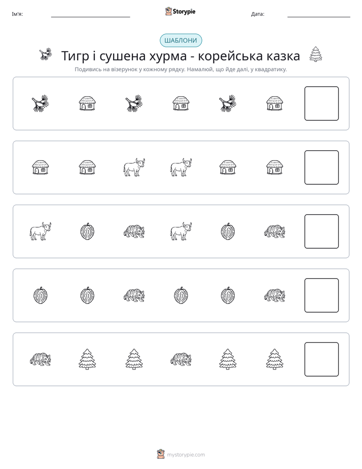 Шаблони