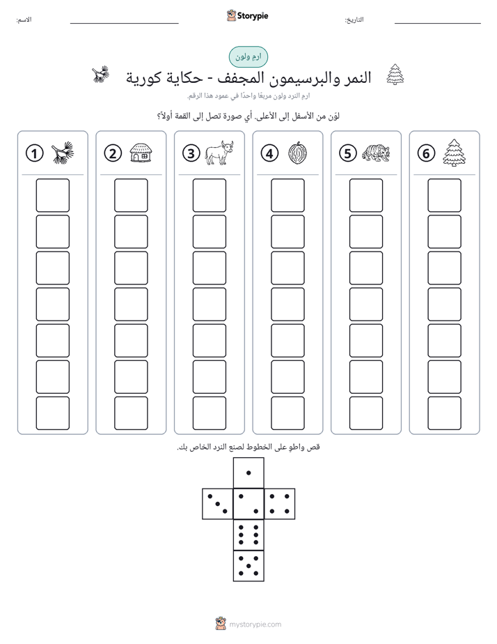 لف و لون