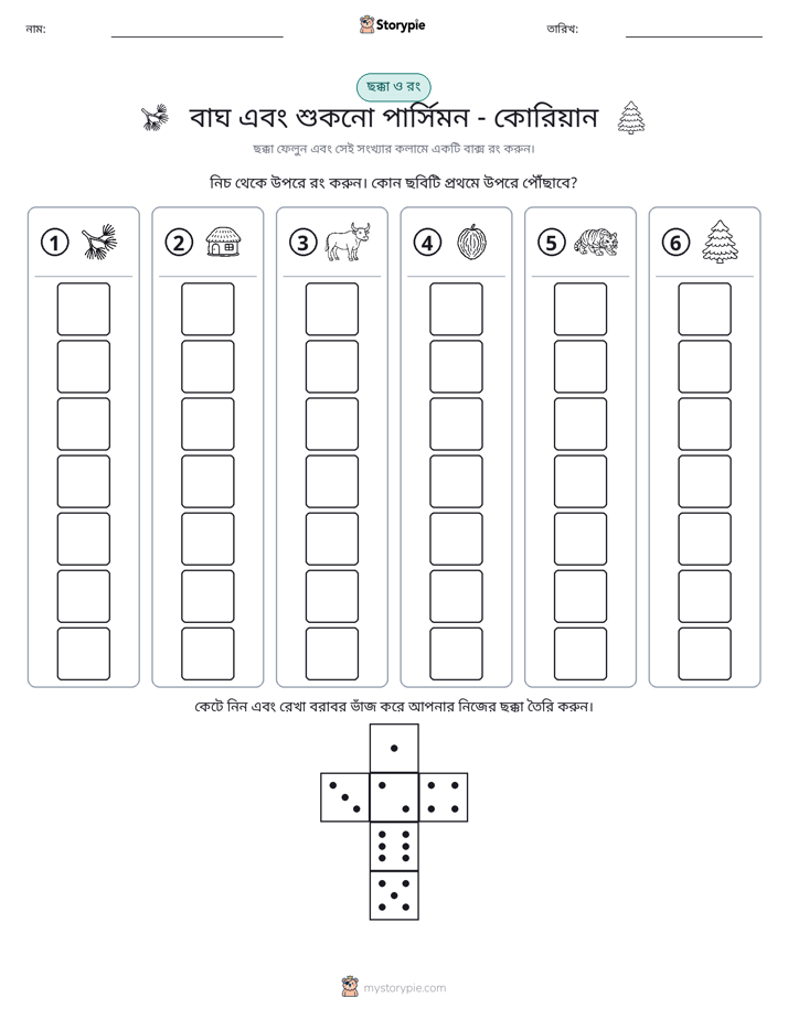 রোল & রঙ