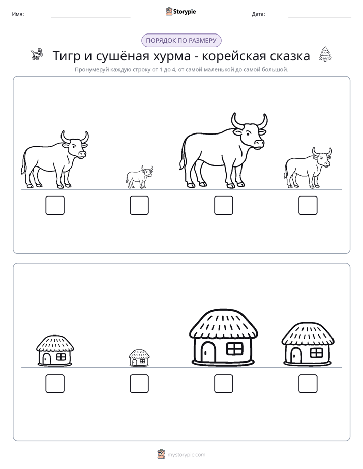 Размеры в порядке