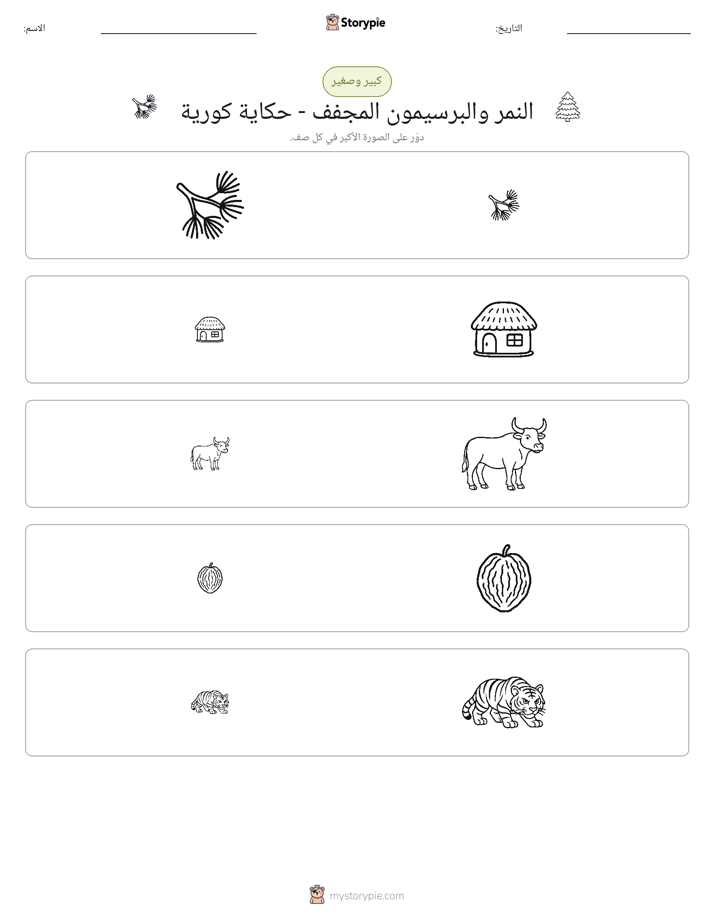 فرز