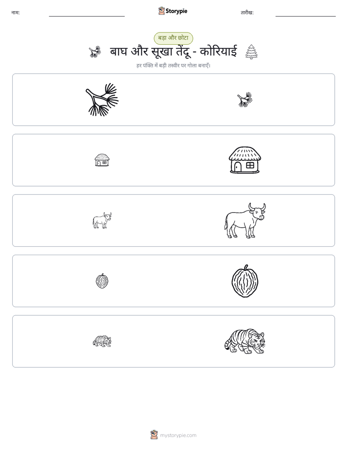 छंटाई