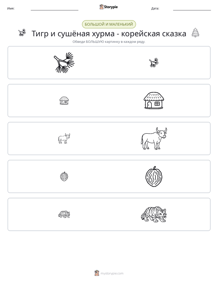 Сортировка