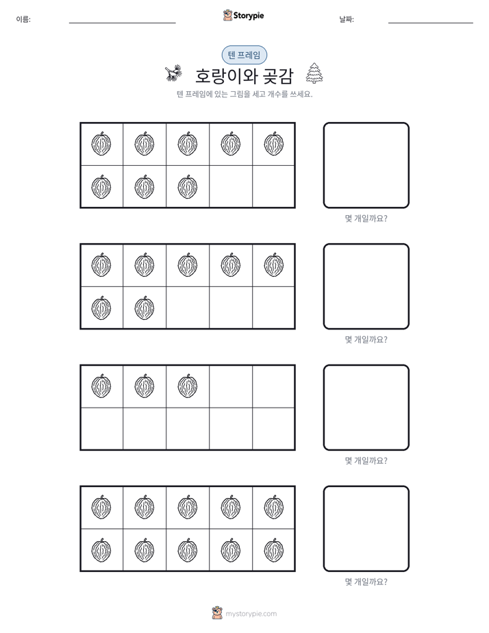 텐 프레임