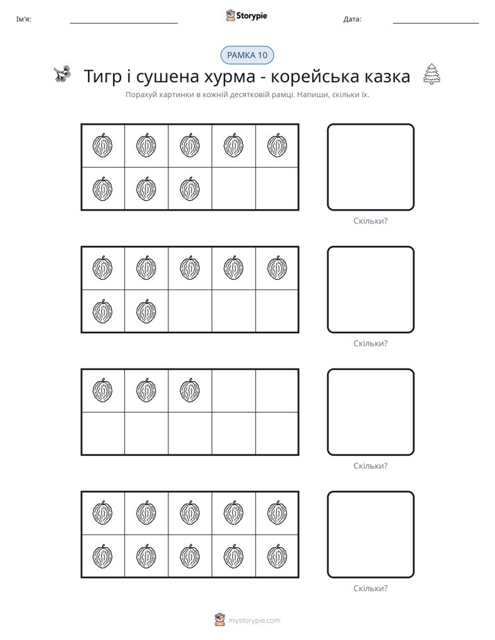 Десяткова Рамка