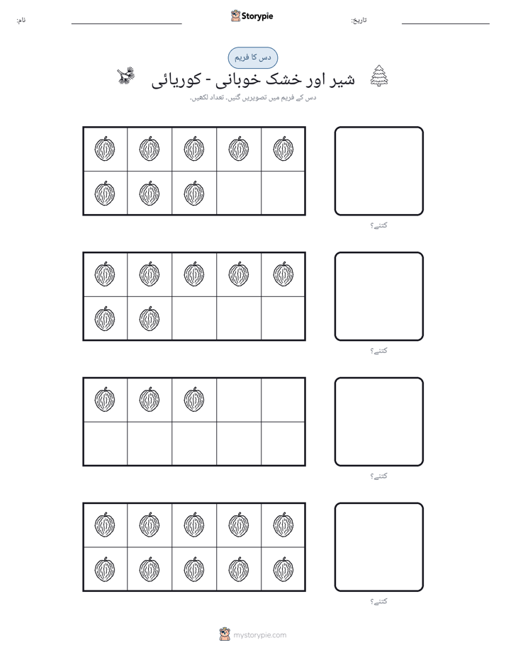 دس کا فریم
