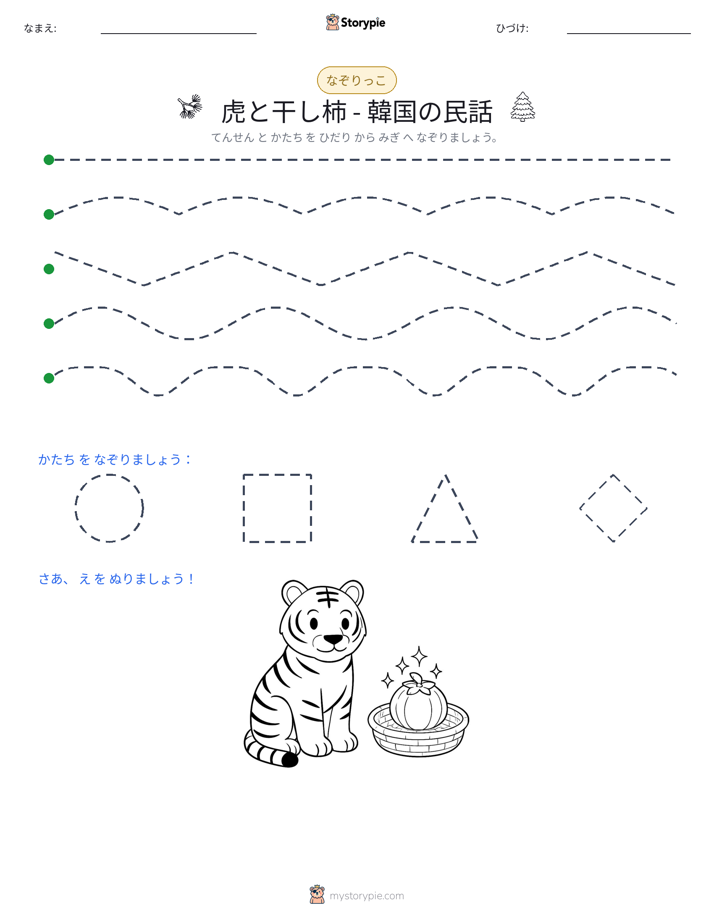 トレース