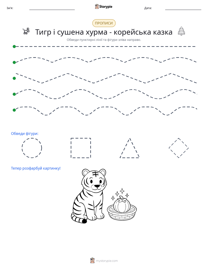 Трасування