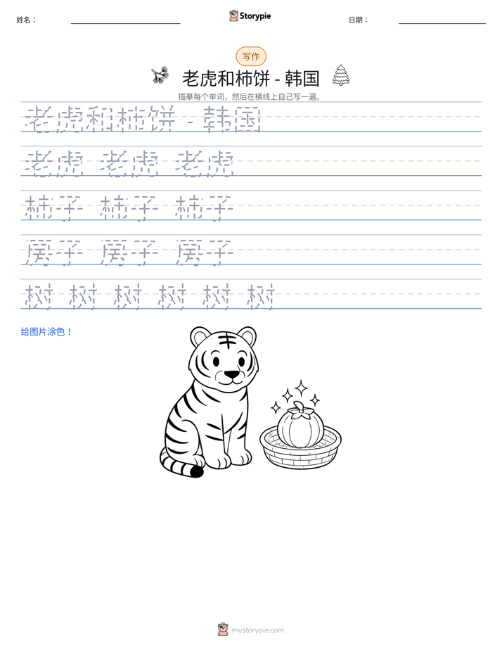 写作练习