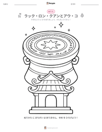 ラック・ロン・クアンとアウ・コ の印刷可能ワークシートプレビュー