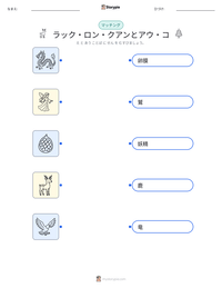 ラック・ロン・クアンとアウ・コ の印刷可能ワークシートプレビュー