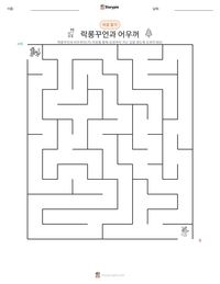 락롱꾸언과 어우꺼 인쇄 가능한 워크시트 미리보기