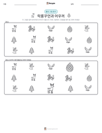 락롱꾸언과 어우꺼 인쇄 가능한 워크시트 미리보기