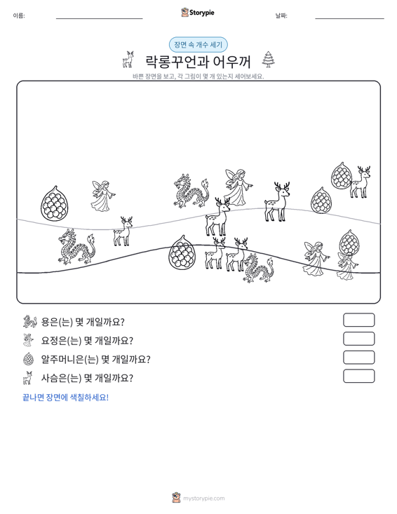 세기 장면