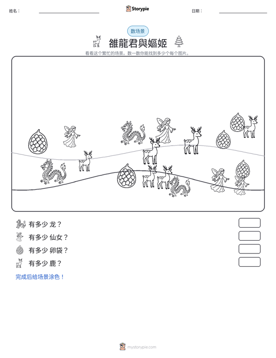 计数场景