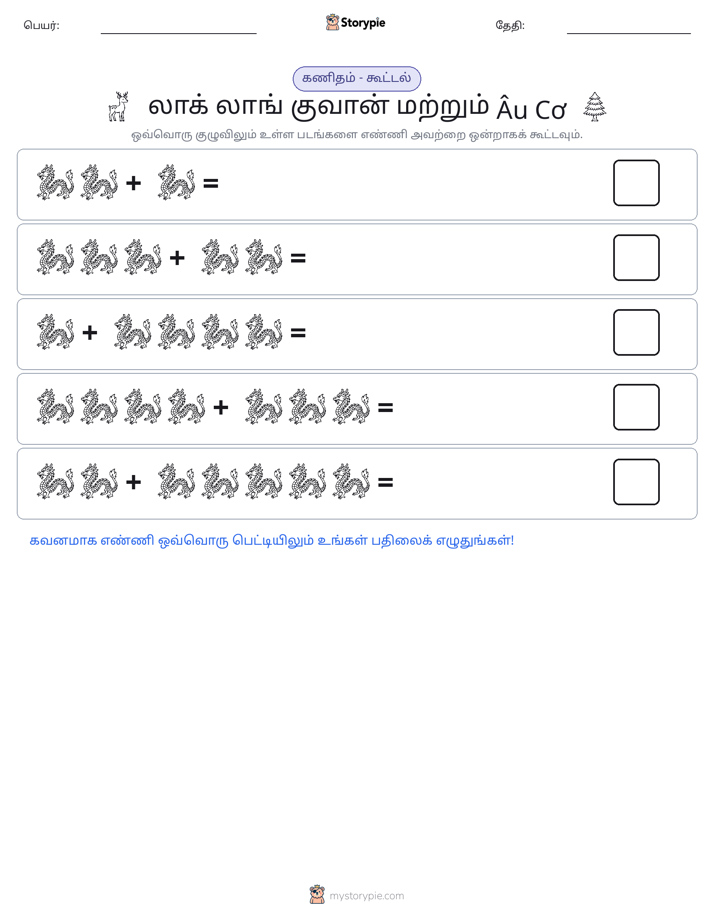 படம் கணிதம்