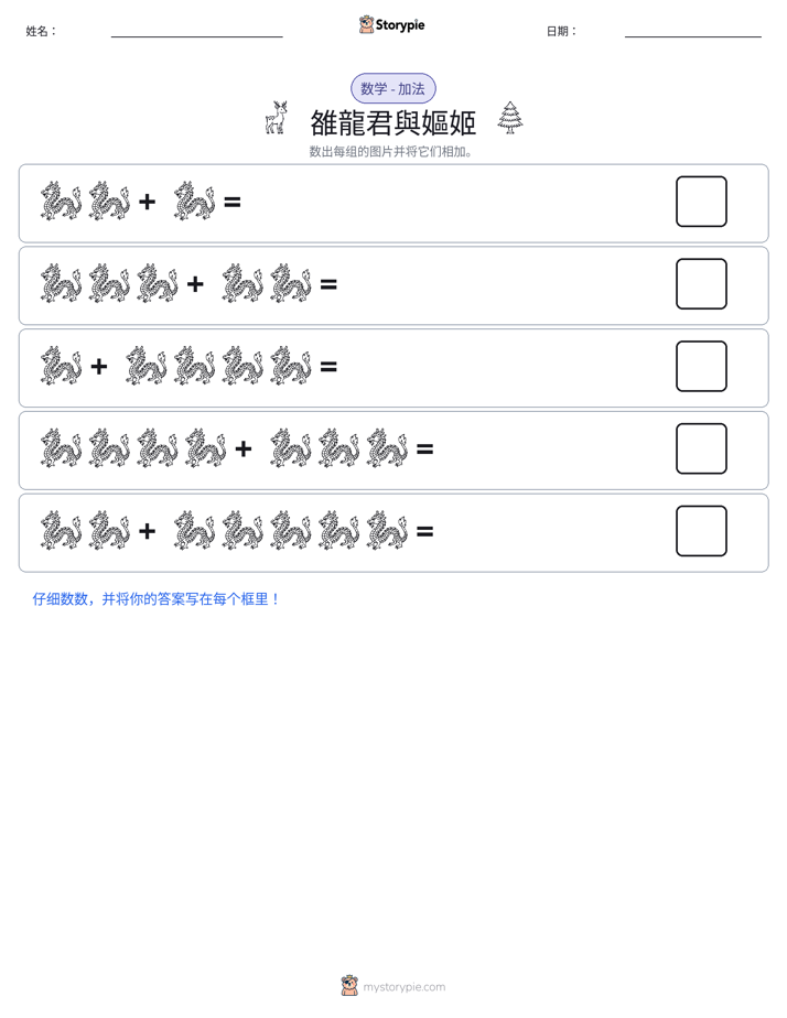 图画数学