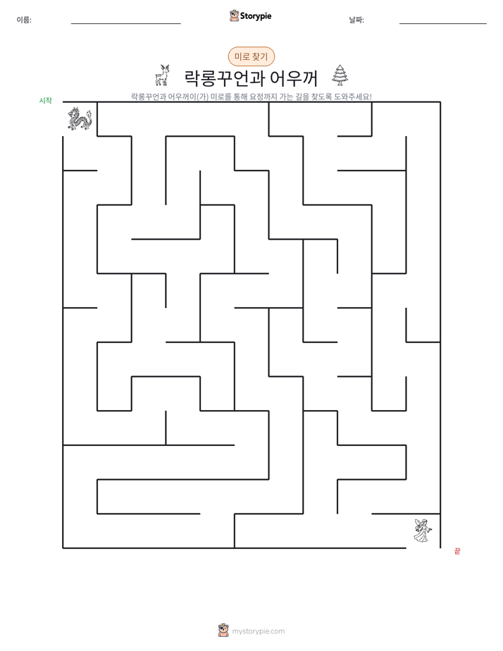 미로