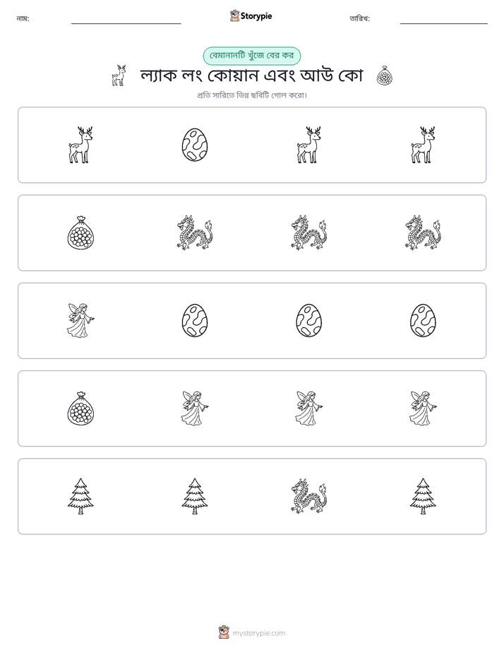 অদ্ভুত একটি
