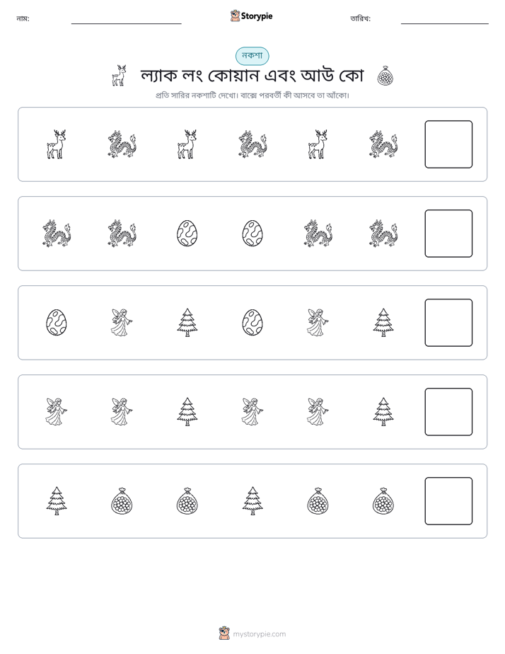 প্যাটার্ন