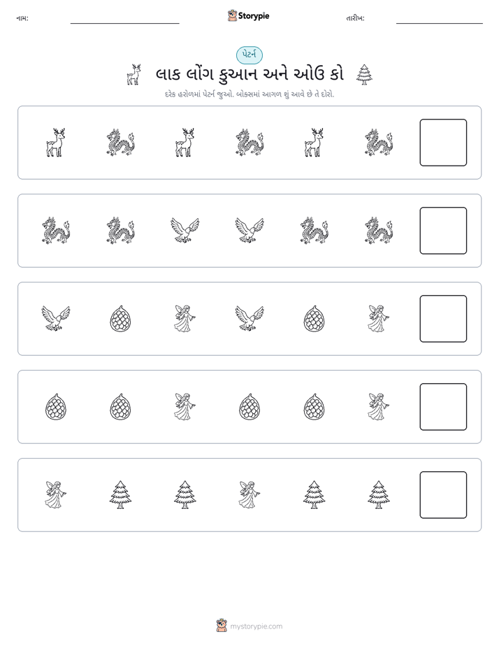 પેટર્ન