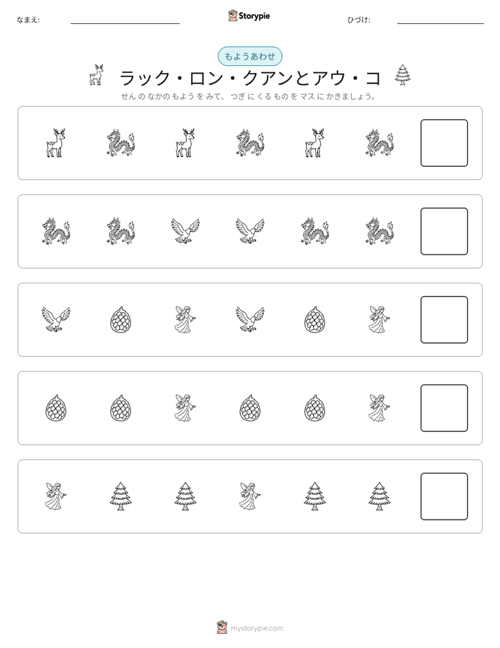 パターン
