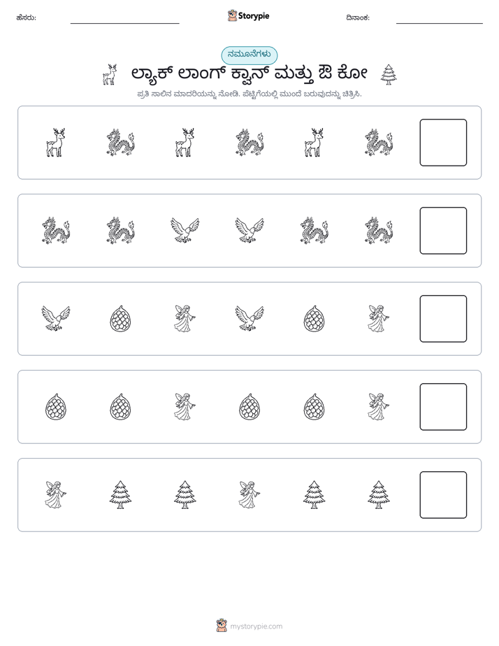 ಮಾದರಿಗಳು
