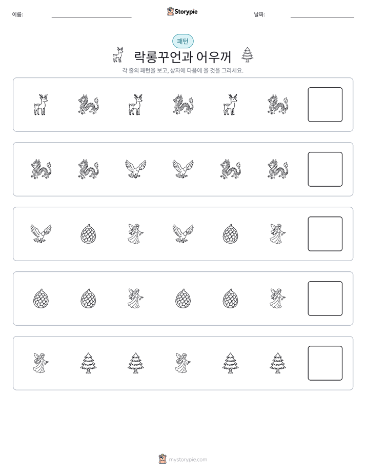 패턴