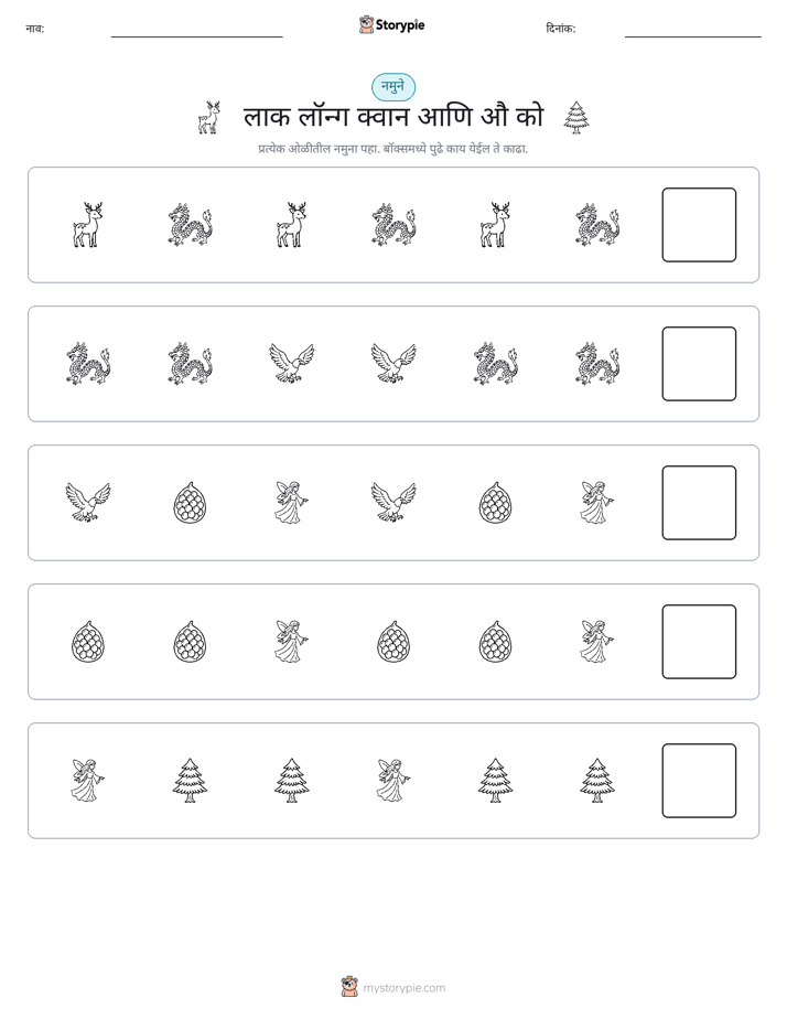 पॅटर्न