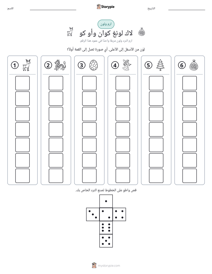 لف و لون