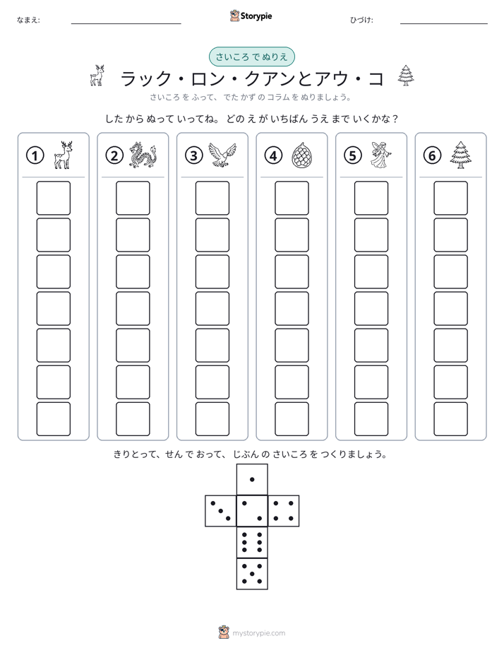 ロール＆カラー