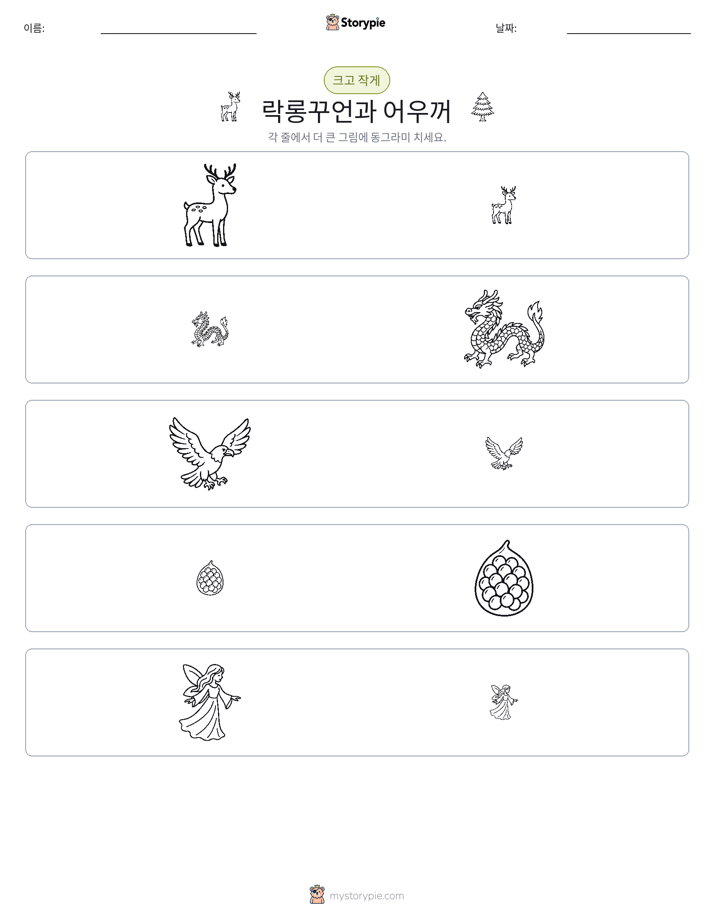 정렬