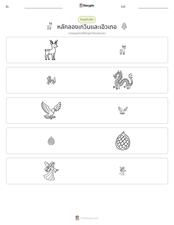 การจัดเรียง