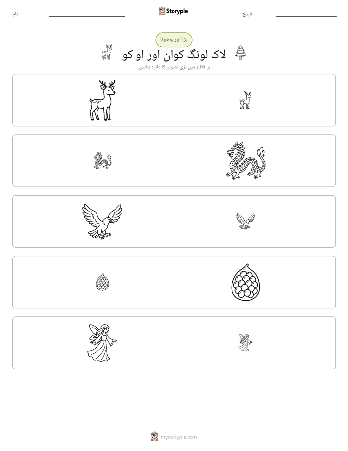 ترتیب دینا
