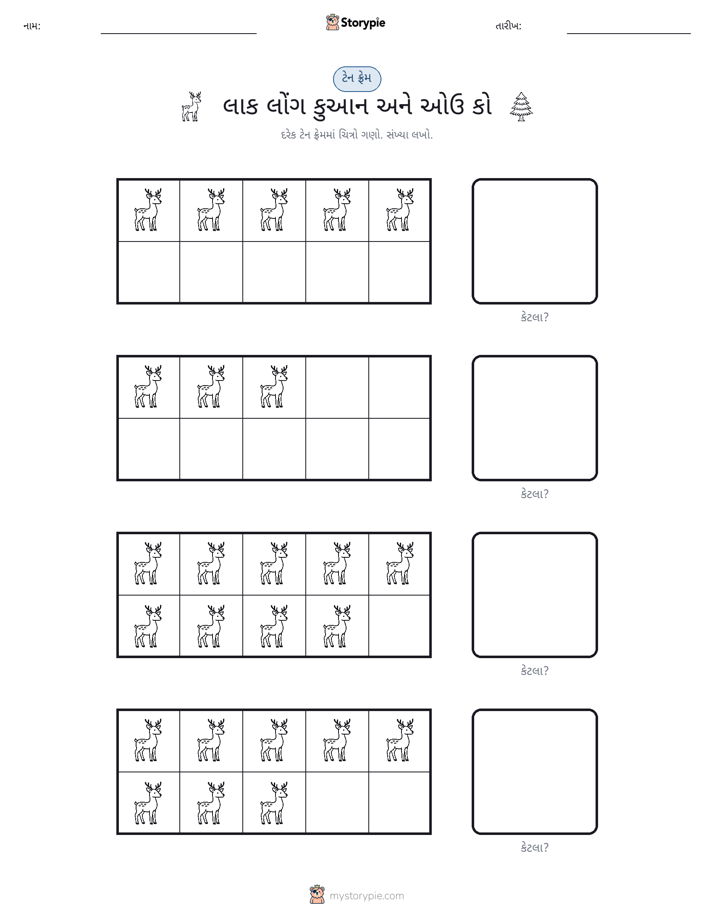 દસ ફ્રેમ