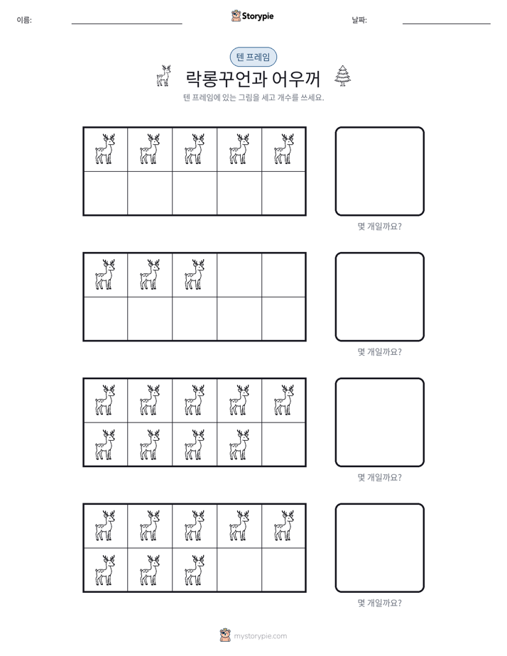 텐 프레임