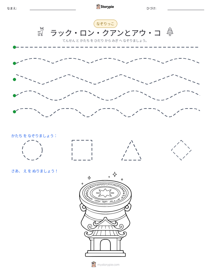 トレース