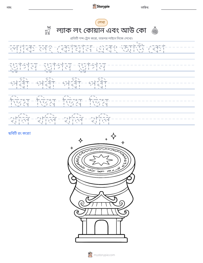 লেখার অনুশীলন