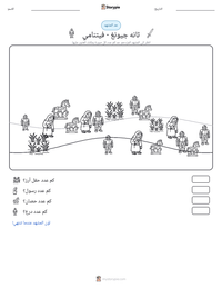 معاينة ورقة العمل القابلة للطباعة ثانه جيونغ - فيتنامي