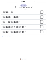 معاينة ورقة العمل القابلة للطباعة ثانه جيونغ - فيتنامي