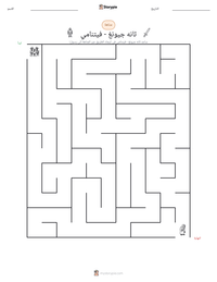 معاينة ورقة العمل القابلة للطباعة ثانه جيونغ - فيتنامي