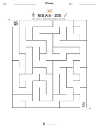 扶董天王 - 越南 可打印工作表预览