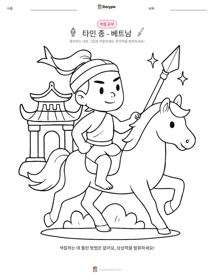 색칠하기 페이지