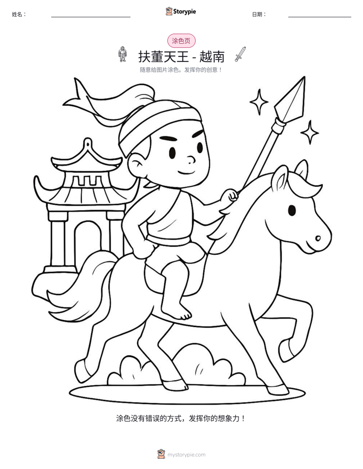 涂色页