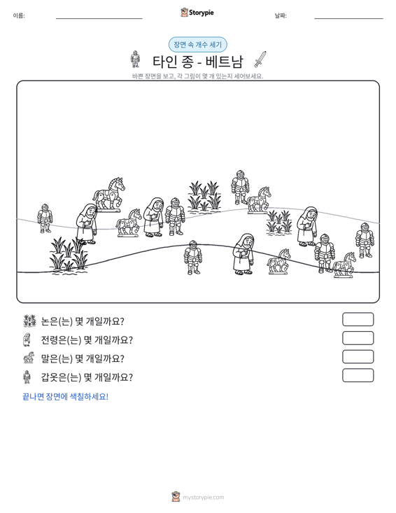 세기 장면