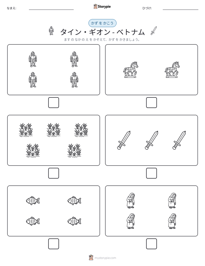 カウント＆ライティング