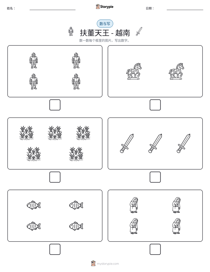 计数与书写