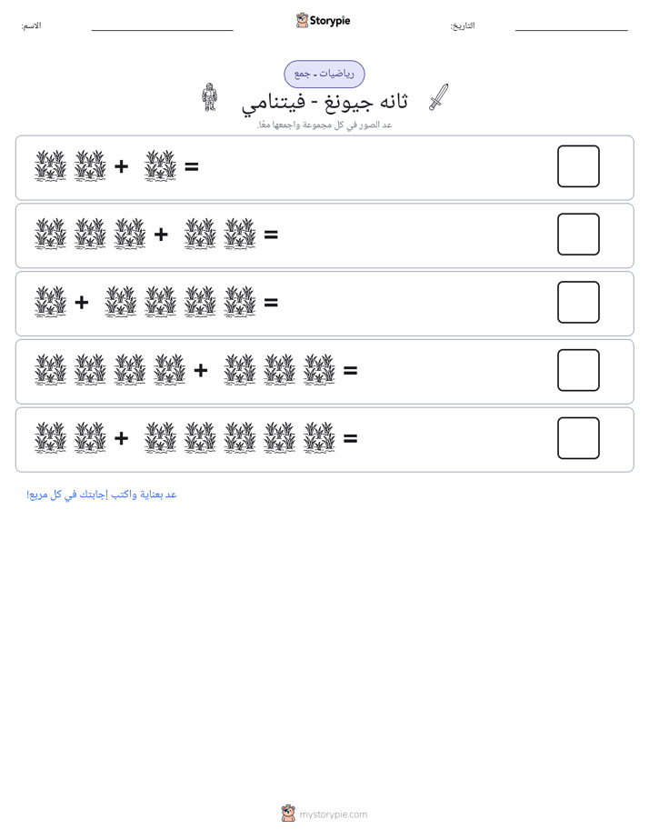 رياضيات بالصورة